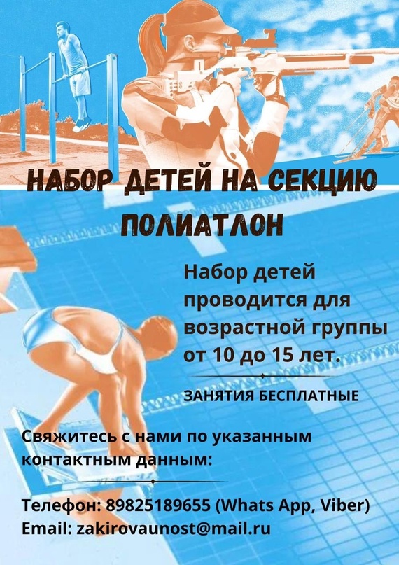 /upload/iblock/1a7/7ckhfcjfty3jfm1od5kb64w6h38vylpp/poliatlon24.jpg