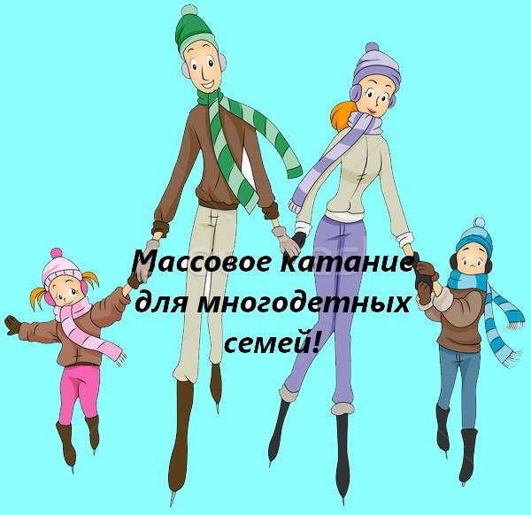 /upload/iblock/1cc/xb0ro0y6o8pelp6k821ibvpazaer0hmq/mnogodetnye.jpg