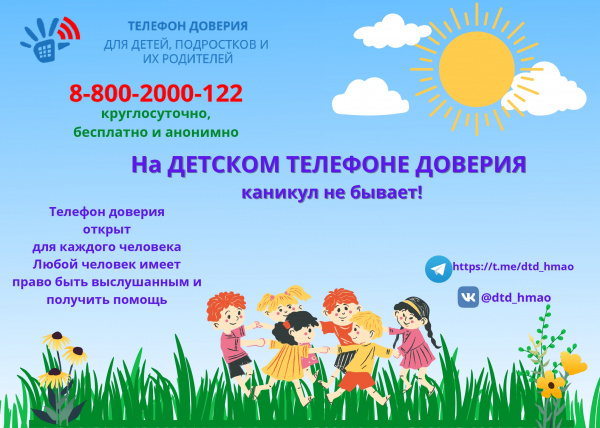 /upload/iblock/274/j4r8x1z53v6hzzt6vj4irgqdqxdf1ve9/Prilozhenie-3.-Plakat_page_0001.jpg