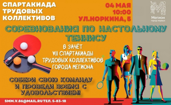 /upload/iblock/335/l1dcu9kdzalp48w5cpw2uwr7gehz89zc/gto-trud-kollektivov.jpg