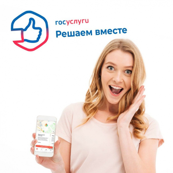 /upload/iblock/33e/hnrqqqi3m321vfurhtmdj860kzwdhsey/gosuslugi.jpg