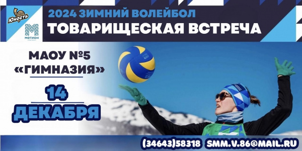 /upload/iblock/343/t60uzbhrhsyyw34dza1wjsijplgv3usv/voleybol.jpg