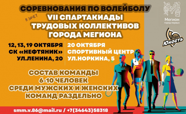 /upload/iblock/373/cvv4ra2hw2ua7pfm8v9jmjwbao36znvv/spartakiada.jpg