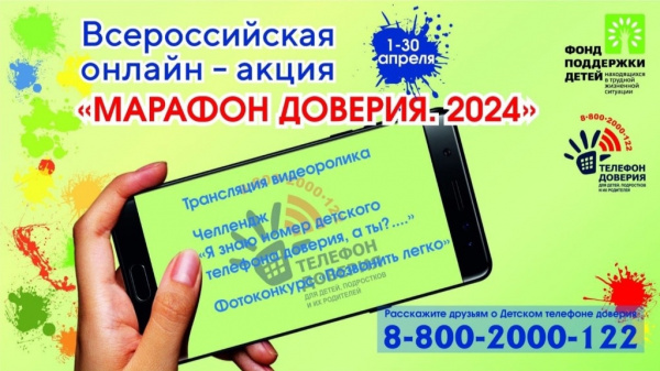 /upload/iblock/3f4/k7dc4l1wzuu0ovqkwq7ccu2yiigrodm5/telefon-doveriya.jpg
