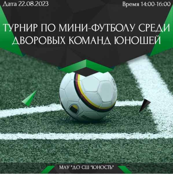 /upload/iblock/458/5bxnnqgbn1s6feuoo3qs2rsv061u6n0n/futbol.jpg