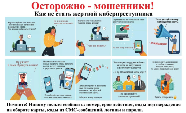 /upload/iblock/48c/zz4hegsw4w73hqa0act2o7y2seijwdyg/Kak-ne-stat-zhertvoy-moshennika.jpg