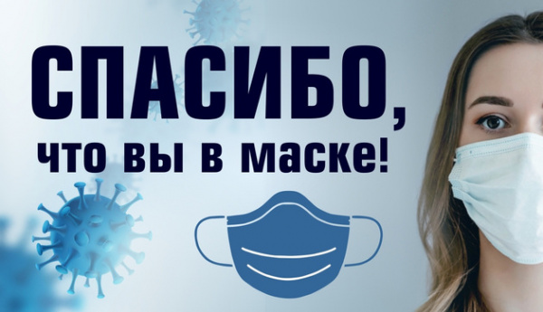 /upload/iblock/4b3/cmn6d8gmoppr3jstdo0byap8frmtoft2/maska.jpg