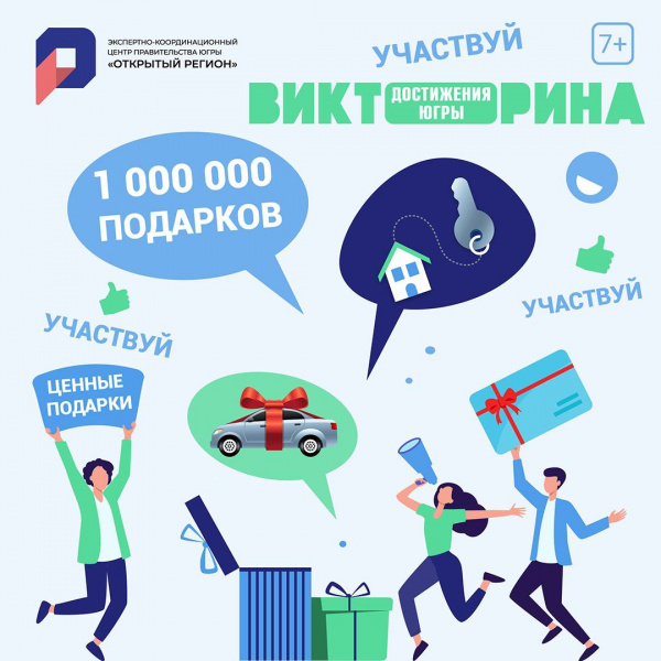 /upload/iblock/4d2/vup02875ywwuytmj296cn38ymesihp2x/viktorina.jpg