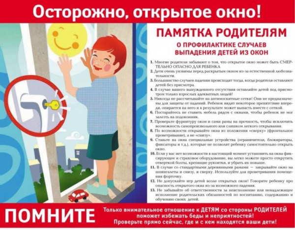 /upload/iblock/51f/q11eekyc2e6dgkj374rxqtczioxe5ivc/okno.jpg