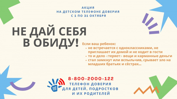 /upload/iblock/5c0/zbyjlxsshgk4tc7b0ty13nv8wjf1jihx/Prilozhenie-3-dlya-roditeley.jpg