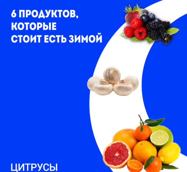 /upload/iblock/762/h1i2jd2g7aw506mhofnaa1bnkgzoexqj/produkty.png