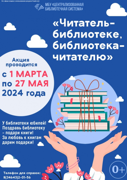 /upload/iblock/773/uwd2updz539k1j97onvij75el3705jad/biblioteki-70.jpg