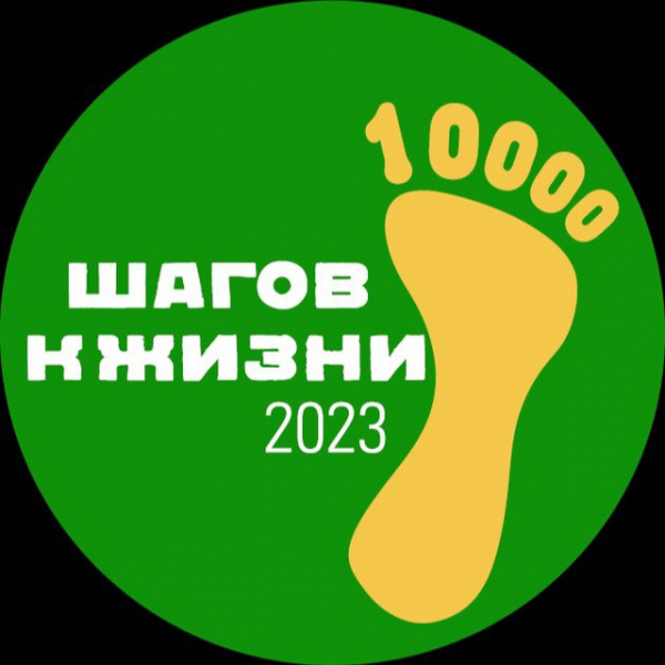 /upload/iblock/7a7/h8t4sn0bz59njlhnnlwzol8y52xznx4g/10000shagov-2023.jpg