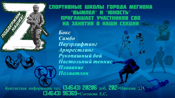 /upload/iblock/8ea/aws4old23h2toa1wff4zh7396ozijnvq/Informatsiya-po-vidam-sporta.jpg