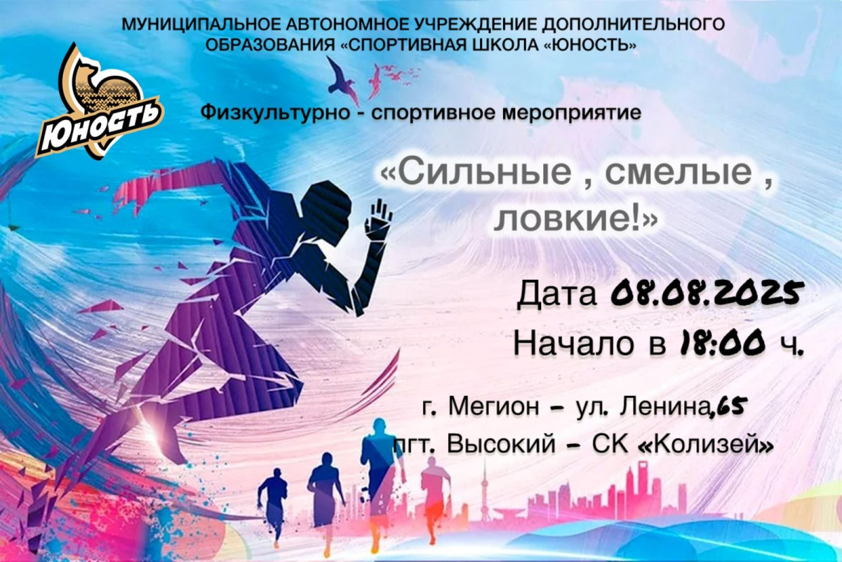 /upload/iblock/94e/35568izsq9yluxu3bud4ffkbpkjslhun/IMG_20250729_WA0001-_1_.jpg