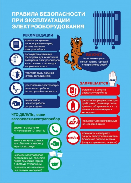 /upload/iblock/a69/wlu00fg7v269puron4wycfw0gzaxxaix/eliktrichestvo.jpg
