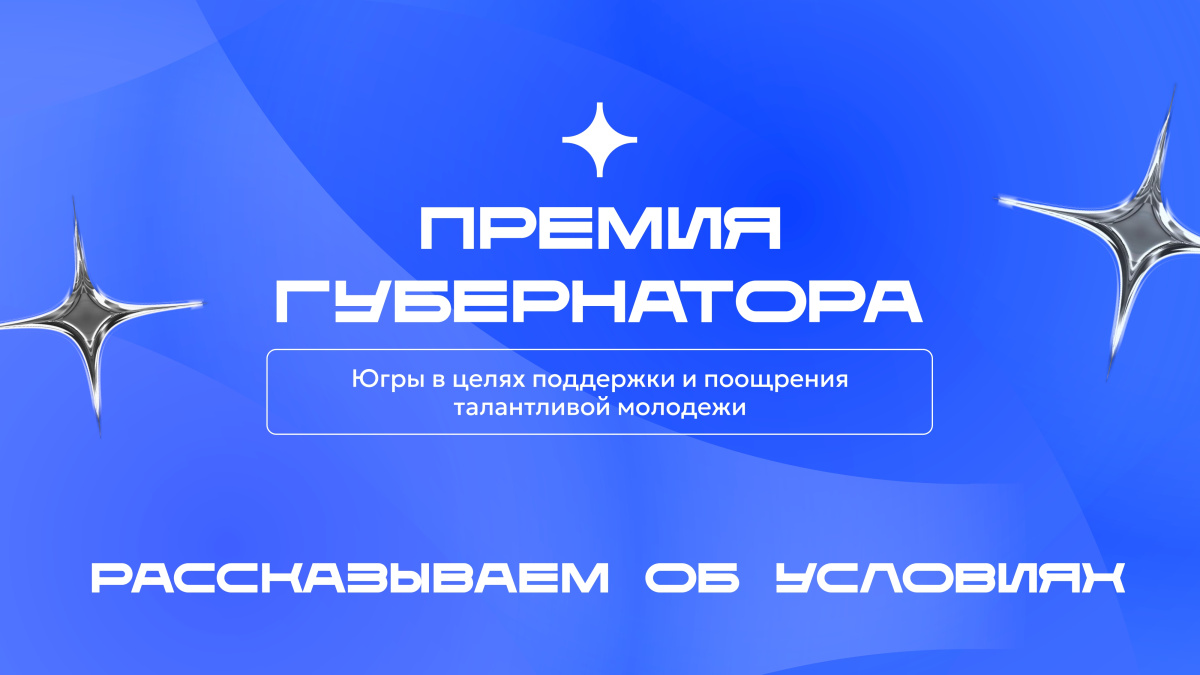 /upload/iblock/ace/iwmhfkgv9eg751bpmcdu79u7970hua0f/Premiya-Gubernatora_usloviya_page_0001.jpg