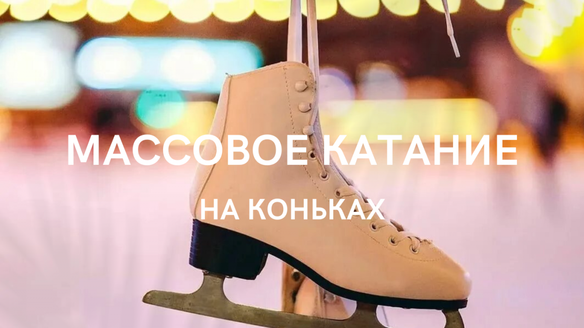 /upload/iblock/b4a/q67xa8wv9zlo1m615p9hvf257umnko0v/massovoe-katanie-kart.png