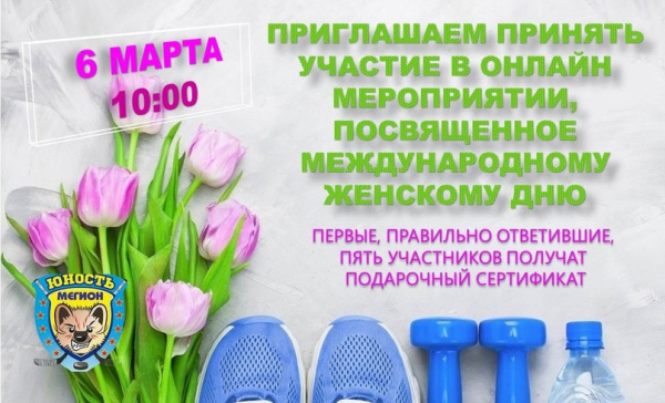 /upload/iblock/c16/vqpblaltqxb79zzkc9kg79yx4k5hwtv4/8-marta-viktorina.jpg