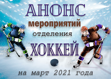 /upload/iblock/caf/2021_03_13_212079630.jpg