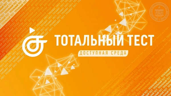 /upload/iblock/d1d/4nayrh9778amptl4dzau1ssp58btcbez/tottest.jpg