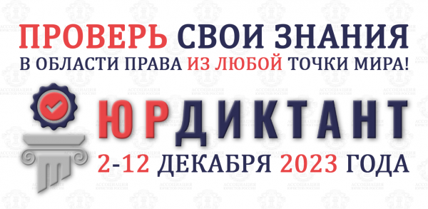 /upload/iblock/d2a/dkqw730ee36u7d3lm7ndnjkc1rqhra9z/yurdiktant.png