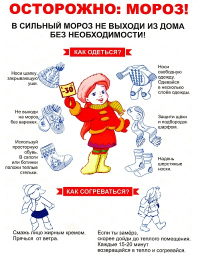 /upload/iblock/d30/phta03kbw0r7mimjskku4cptyjk4k8rw/obmorozhenie.png