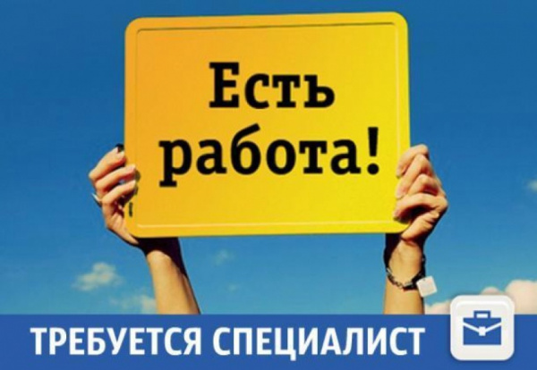 /upload/iblock/d78/ll80gjsnsbtkh57tgmb6s33ui161oaw5/vakansiya.jpg