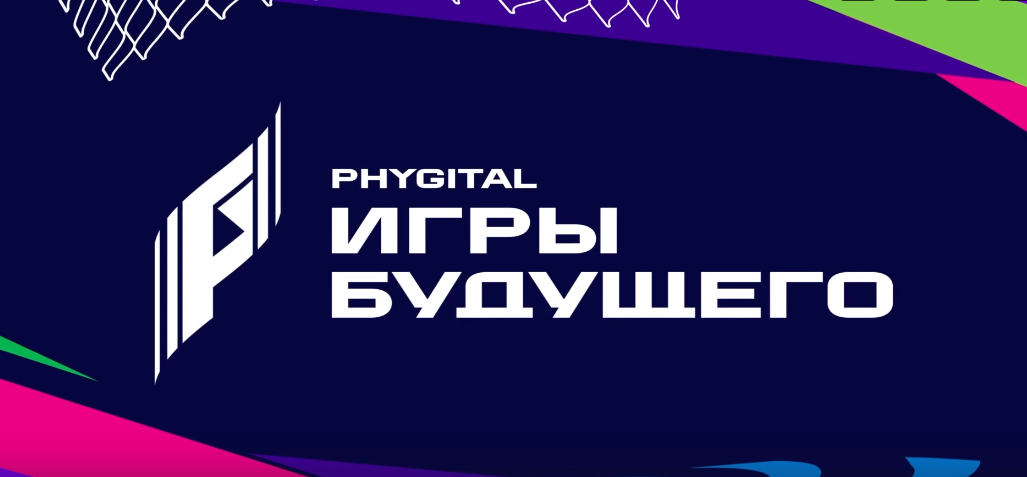 /upload/iblock/d8a/8yxxp2yhvo94bi38yc4hqt83a8zzt0v1/igry-budushchego.png