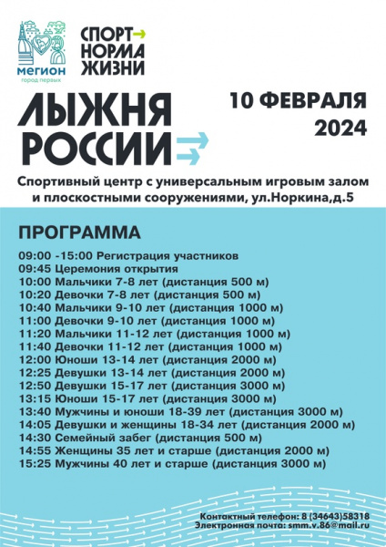 /upload/iblock/ee7/1ez6r6v2oyzxd3ma2n77c2wi15jdz9hx/lyzhnya2024.jpg