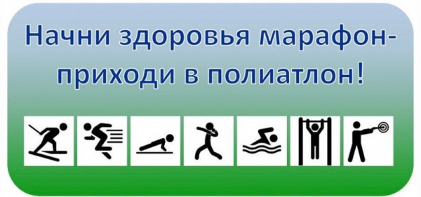 /upload/iblock/f10/s8ek65fuwaesvyfu8pgiq593giiivv1m/paliatlon.jpg