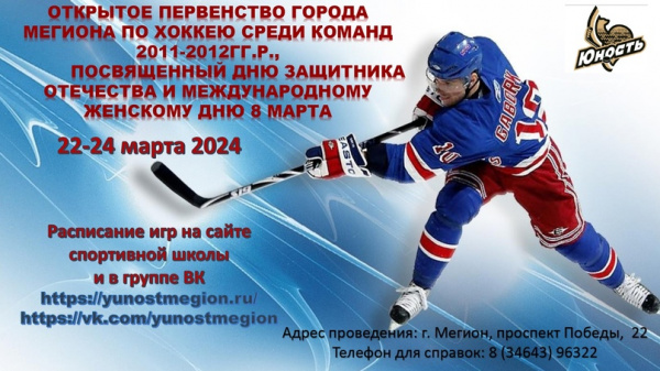 /upload/iblock/f48/0zuprswvopceem4kdyd73ho0xlichqei/khokkey2224.jpg