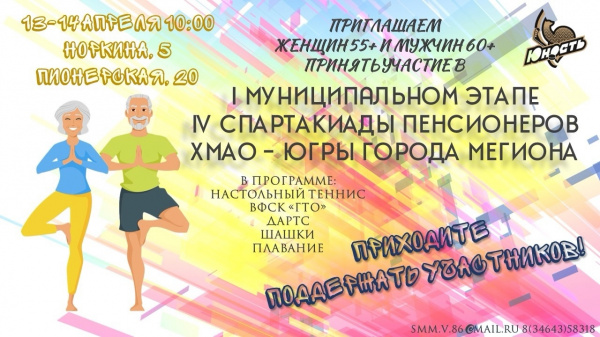 /upload/iblock/fa2/6r5pm3yb0zgcf4u2n43m65kbqn3gw2pt/gto-pensionery.jpg