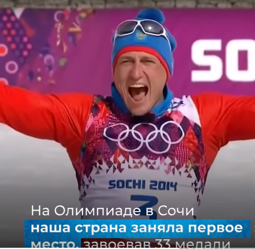 Олимпиаде в Сочи – 10 лет !