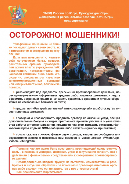 /upload/iblock/fd1/l9cdmvu5hgm7aqcu169g8udnpr1jy04q/OSTOROZHNO_MOSHENNIKI_3_4_pages_to_jpg_0001.jpg